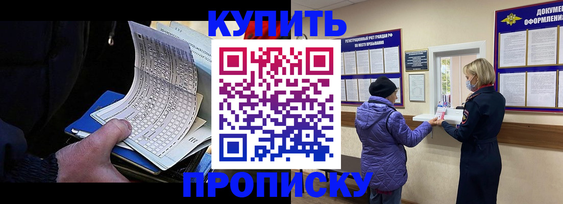 временная прописка в Карачаево-Черкесии