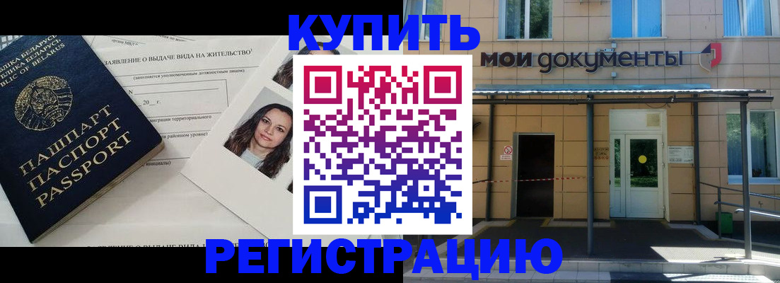 временная регистрация собственник в Карачаево-Черкесии