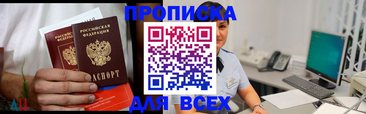 временная регистрация поиск в Карачаево-Черкесии