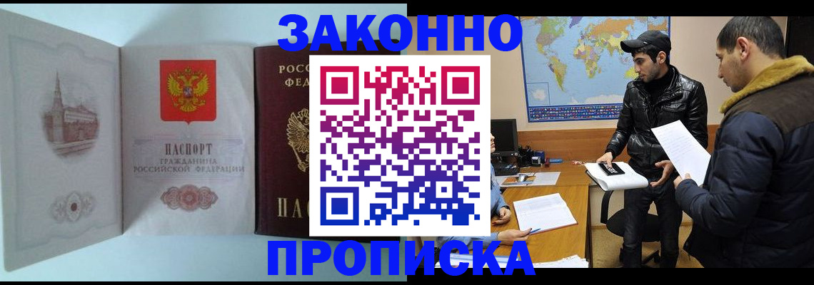 временная регистрация гарантия в Карачаево-Черкесии