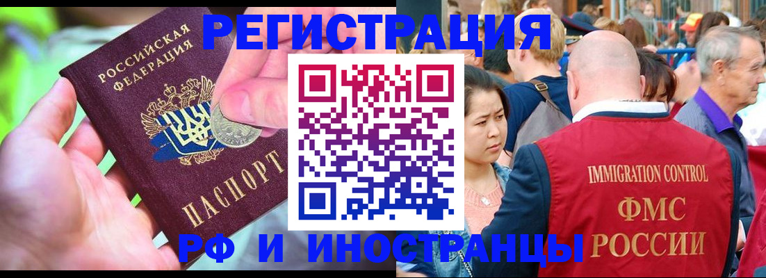 временная регистрация в Карачаево-Черкесии