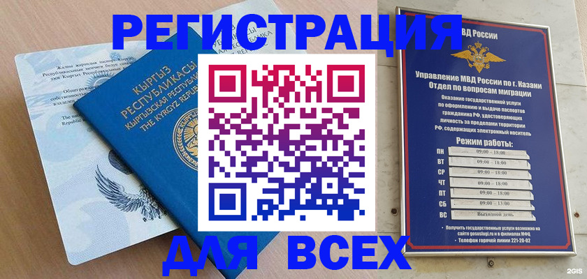 прописка для военкомата в Карачаево-Черкесии