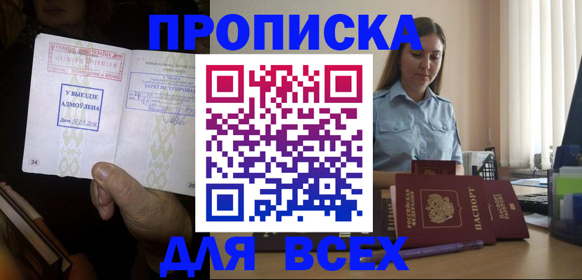 временная регистрация госуслуги в Карачаево-Черкесии