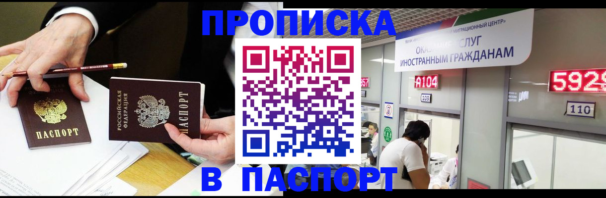 пропишу в квартире в Карачаево-Черкесии
